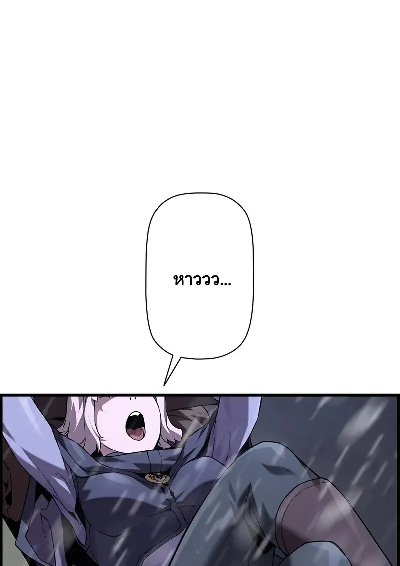 Necromancer’s Evolutionary Traits ตอนที่ 107 - รูปที่ 2