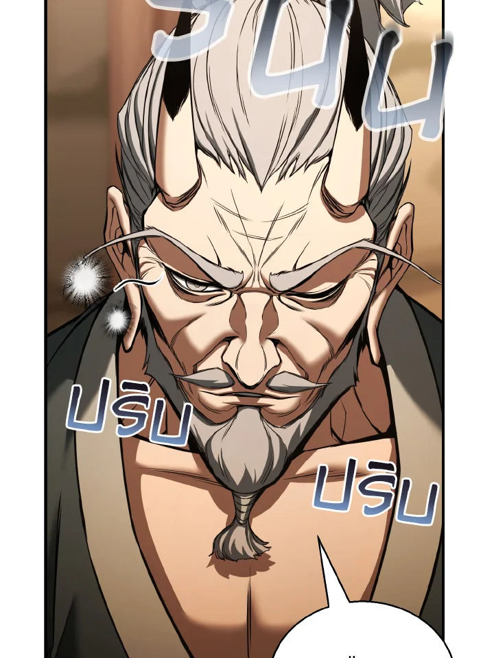 ออลมาสเตอร์ เนโครแมนเซอร์ | Absolute Necromancer ตอนที่ 36 - รูปที่ 2