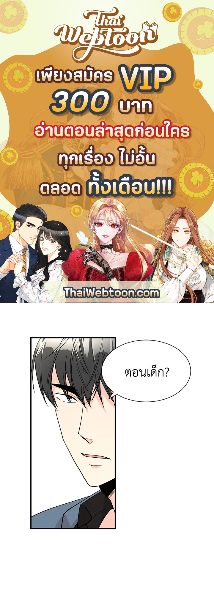 Don't Touch Me ตอนที่ 44 - รูปที่ 1