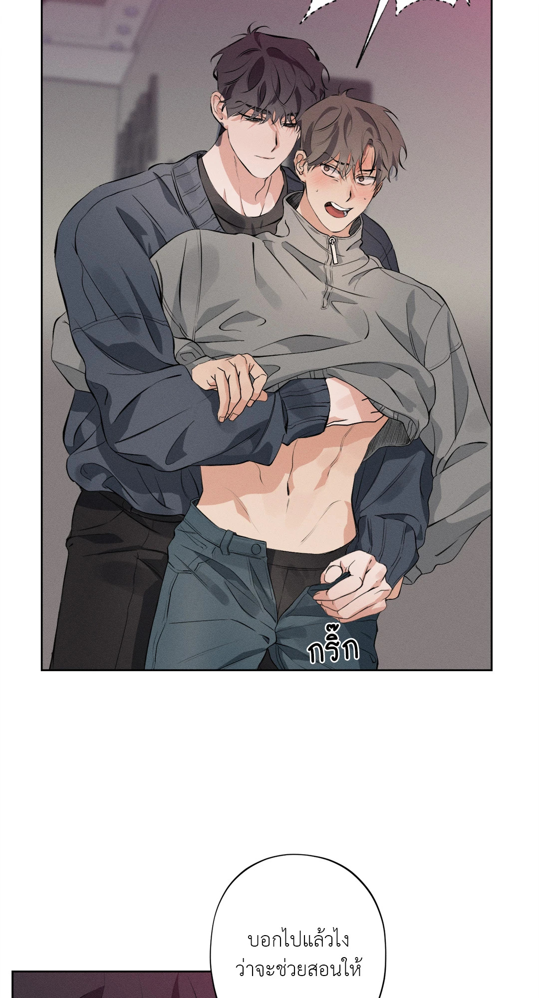 ปมร้าย พ่ายรัก | Inferior Relationship ตอนที่ 5 - รูปที่ 2