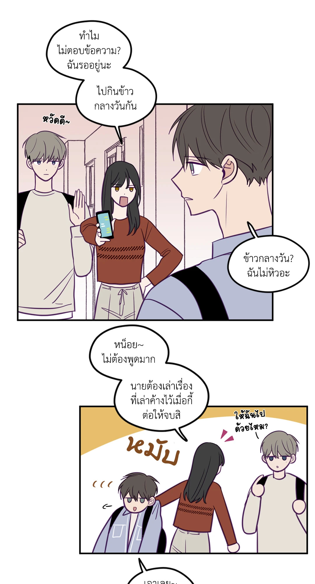 ViewFinder ตอนที่ 27 - รูปที่ 2