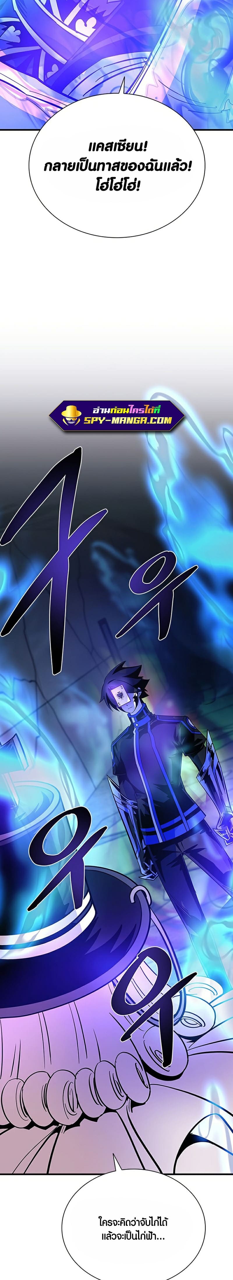 Villain to Kill ตอนที่ 100 - รูปที่ 2