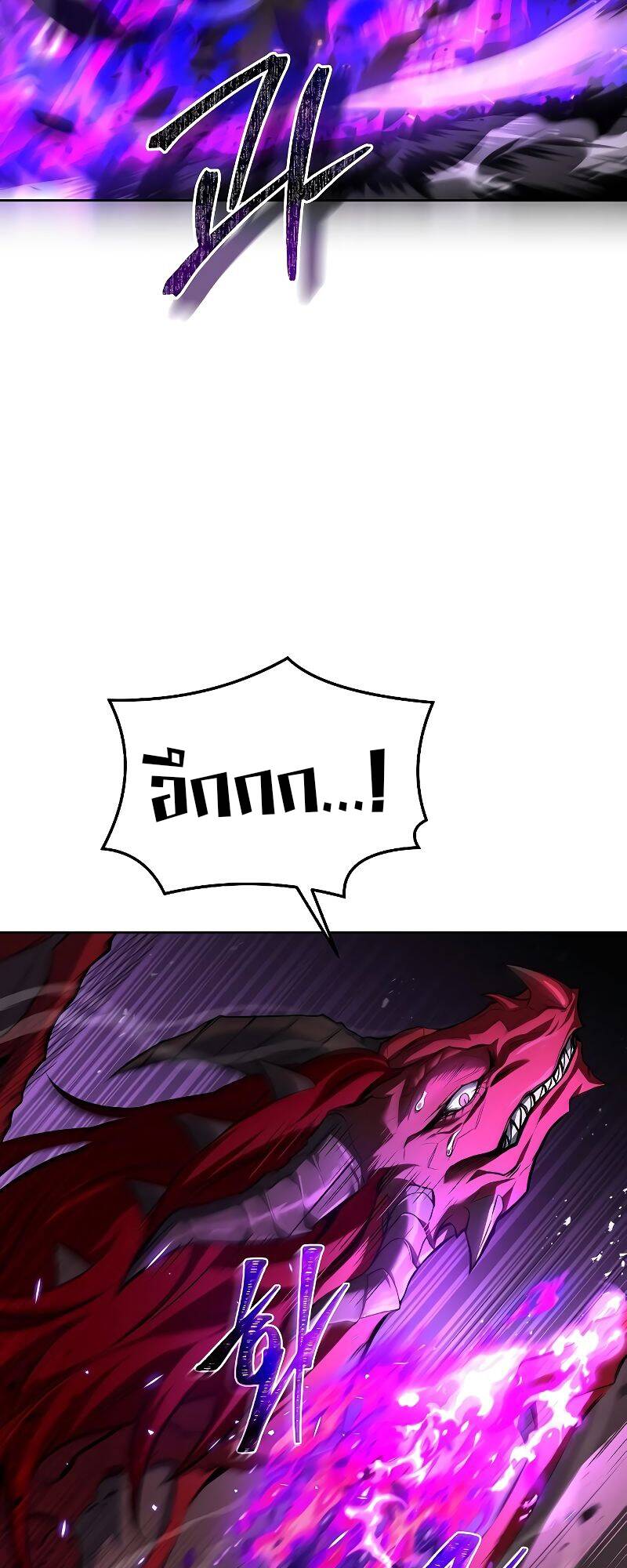 A Wizard’s Restaurant ฉันจะเป็นให้ได้เลยมาสเตอร์เชฟในต่างโลก ตอนที่ 33 - รูปที่ 2