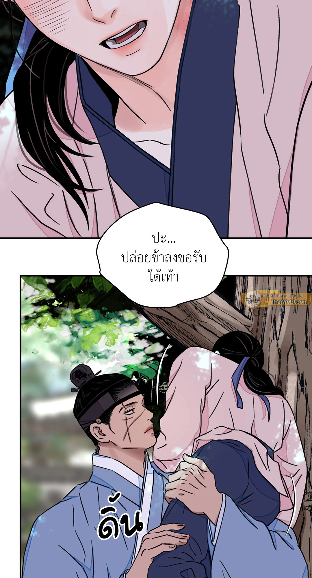 หน้า 53
