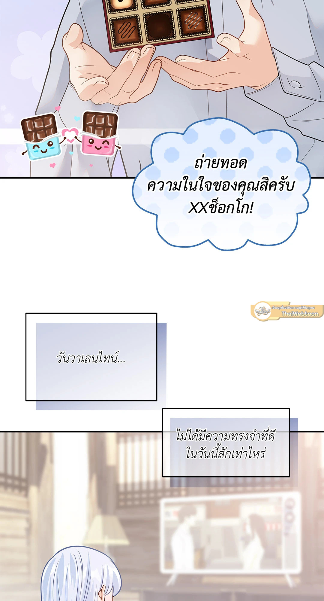 วิวาห์ลับของท่านจิ้งจอก | The Clandestine Marriage of a Fox ตอนที่ 31.03 - รูปที่ 2