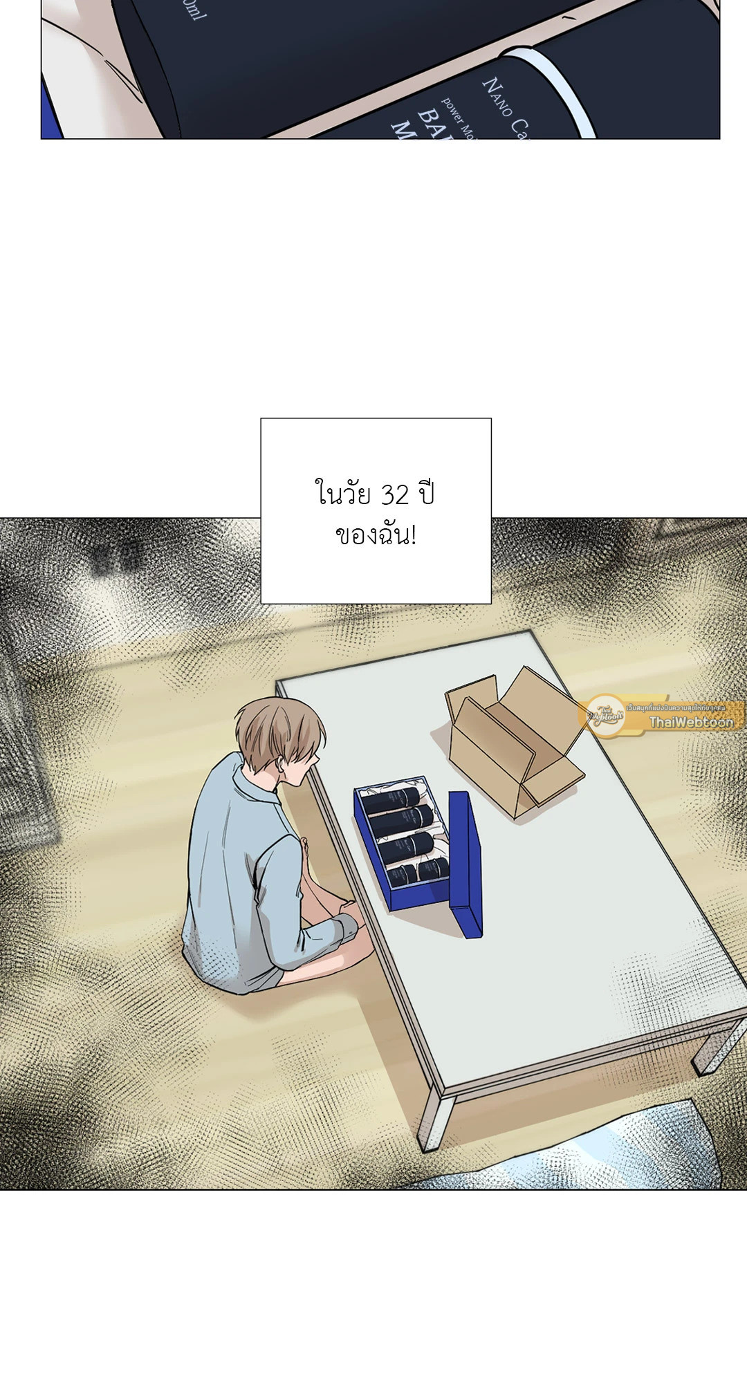 เลขาลีของผม | My Suha ตอนที่ 6 - รูปที่ 2