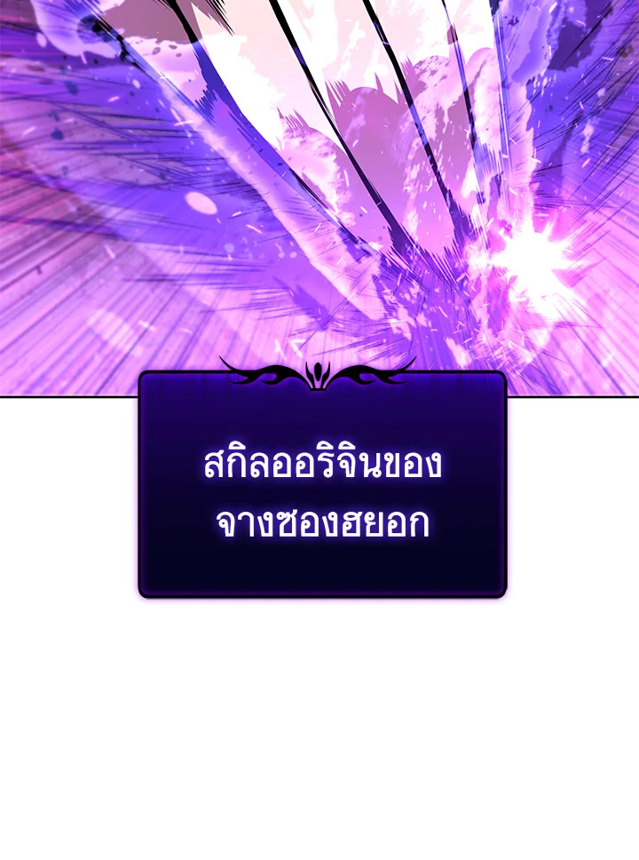 เพลเยอร์เลเวลแม็กซ์ ตอนที่ 32 - รูปที่ 2