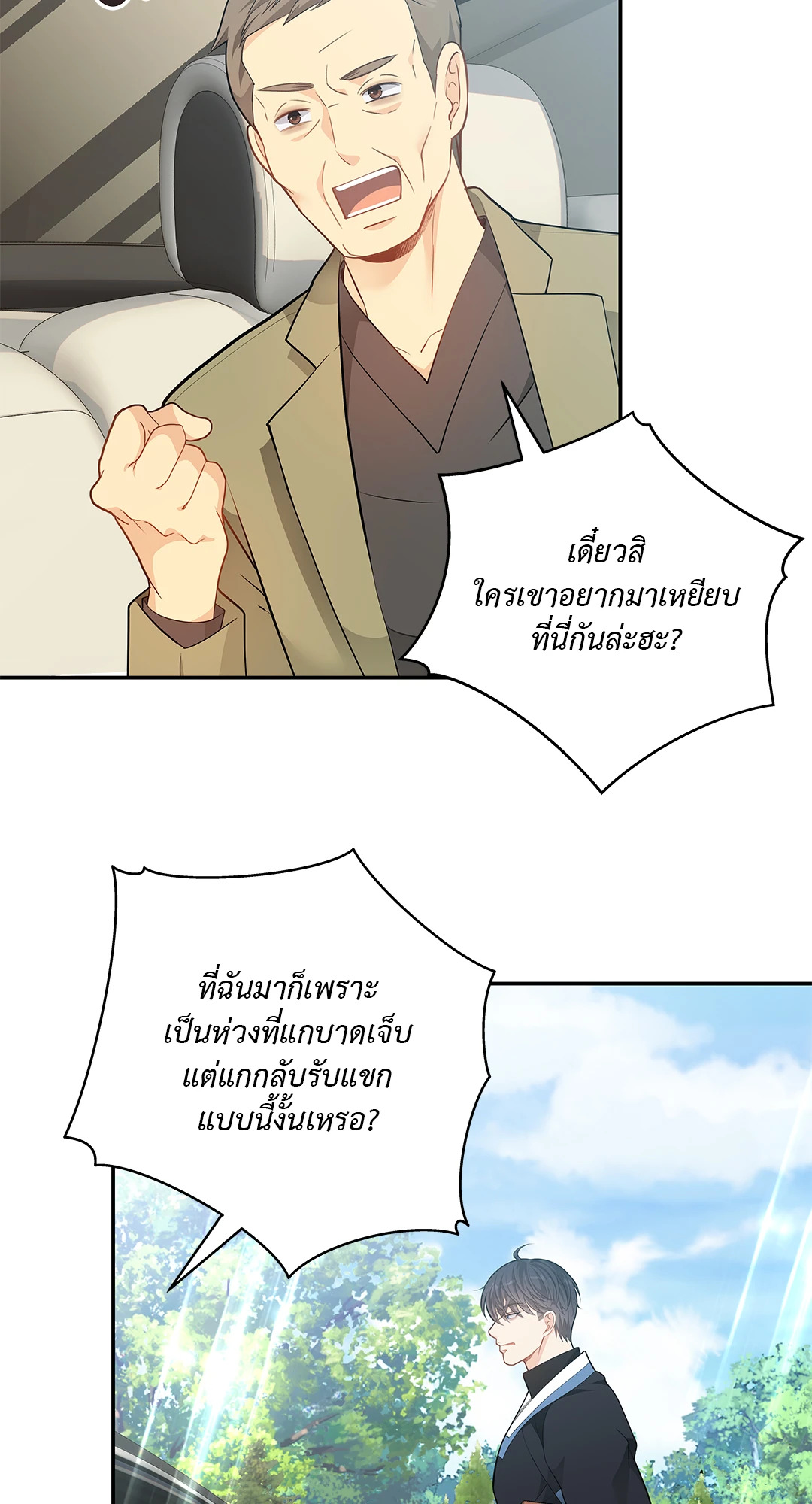 หน้า 24