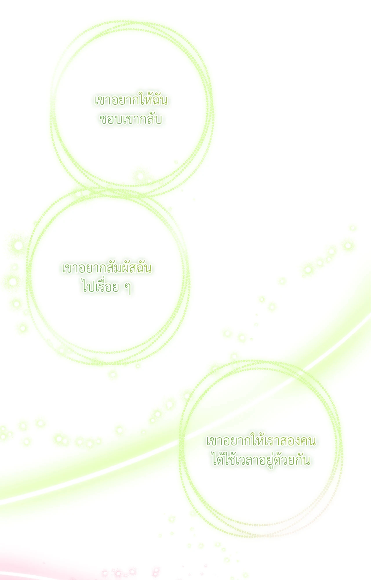 หน้า 80