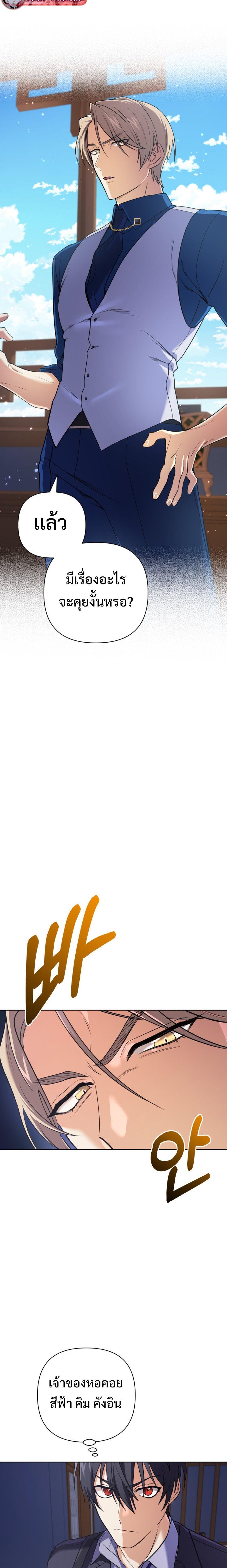 The Return of the Mythical Archmage การกลับมาของจอมเวทย์ระดับตำนาน ตอนที่ 20 - รูปที่ 2