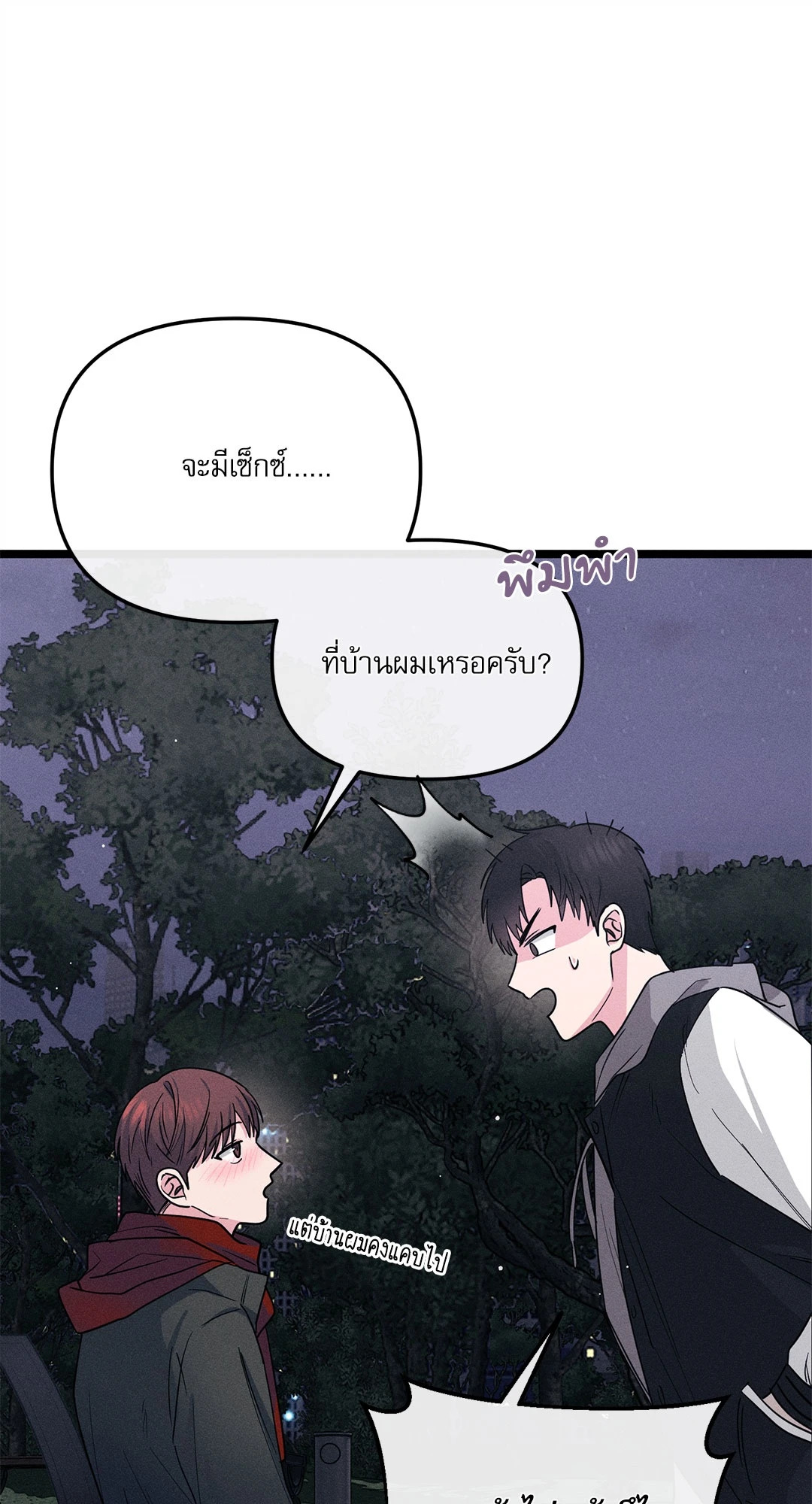 หน้า 84
