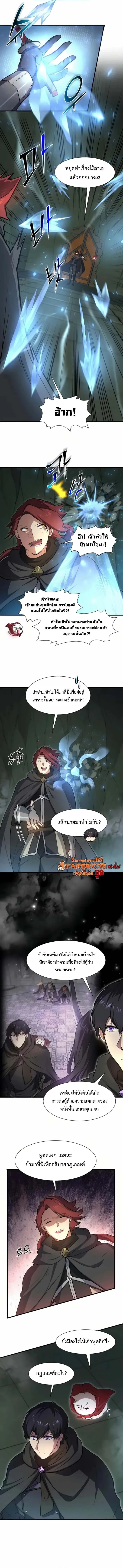 Level Up with Skills ตอนที่ 97 - รูปที่ 2