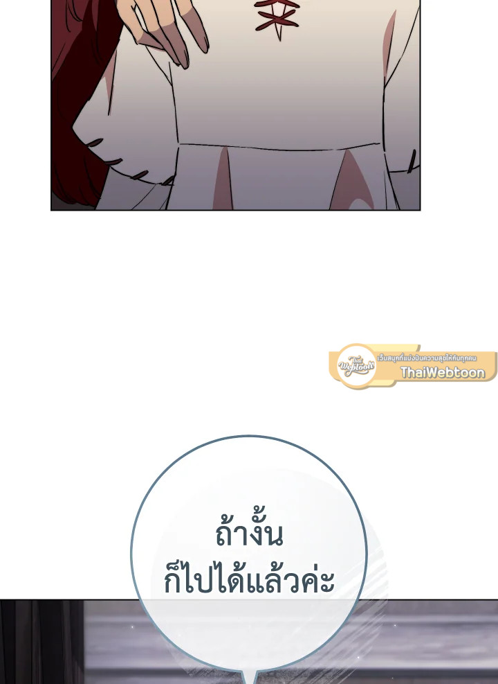 เลดี้ยอดเชฟราชสำนัก ตอนที่ 122 - รูปที่ 2