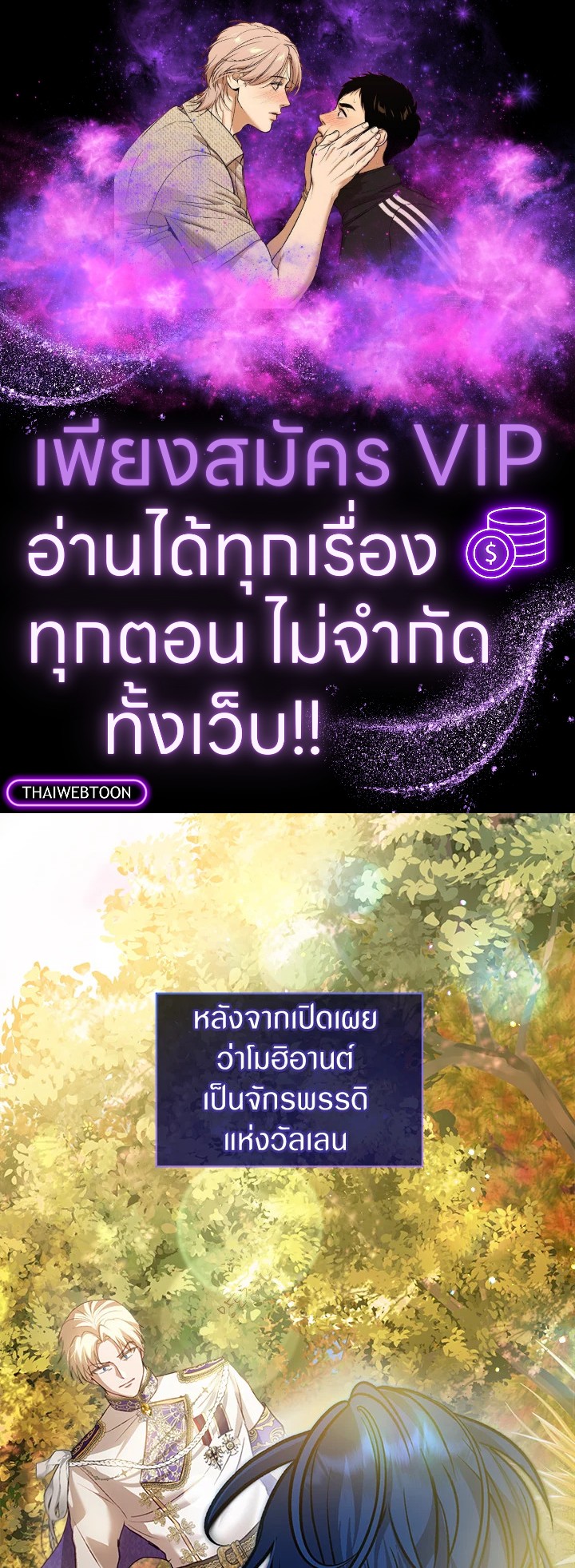 ฉันเกิดใหม่เป็นลูกสัตว์เทพ ตอนที่ 66 - รูปที่ 1