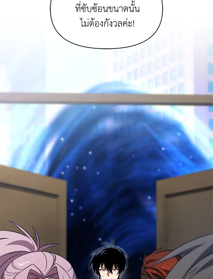 เพลเยอร์ผู้กลับมาในรอบหมื่นปี | After Ten Millenia in Hell ตอนที่ 28 - รูปที่ 2