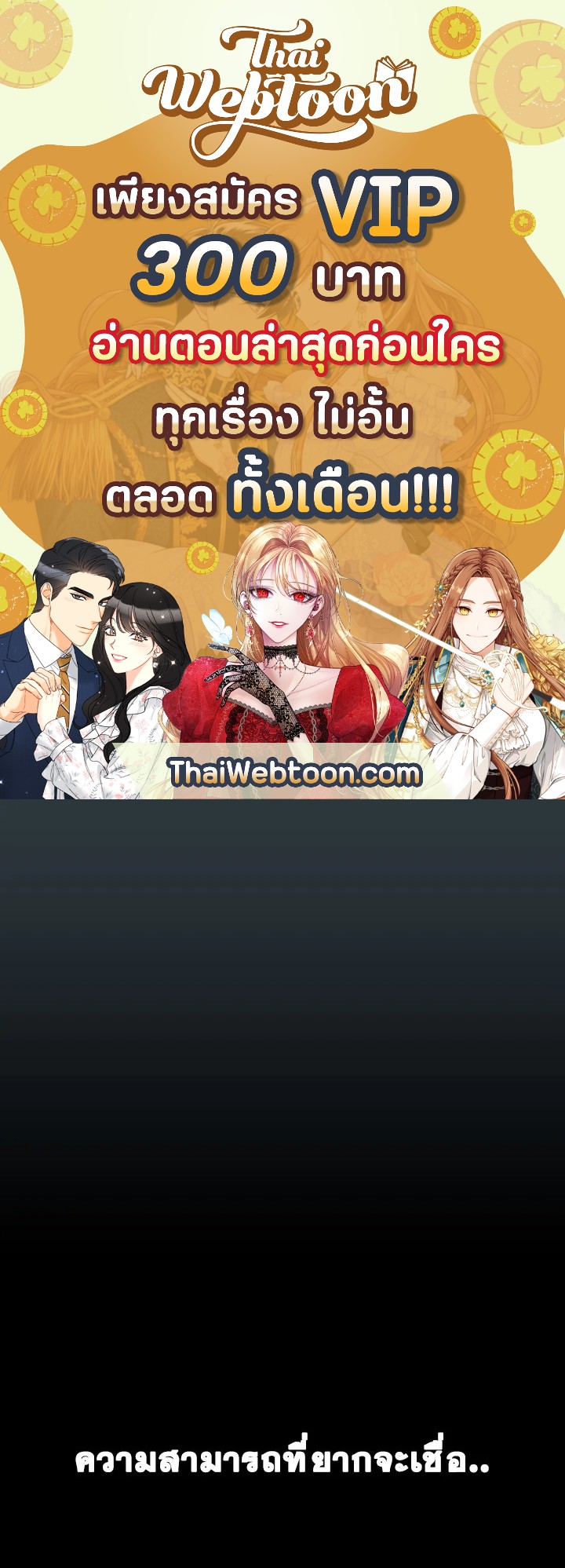 TRACE ตอนที่ 65 - รูปที่ 1