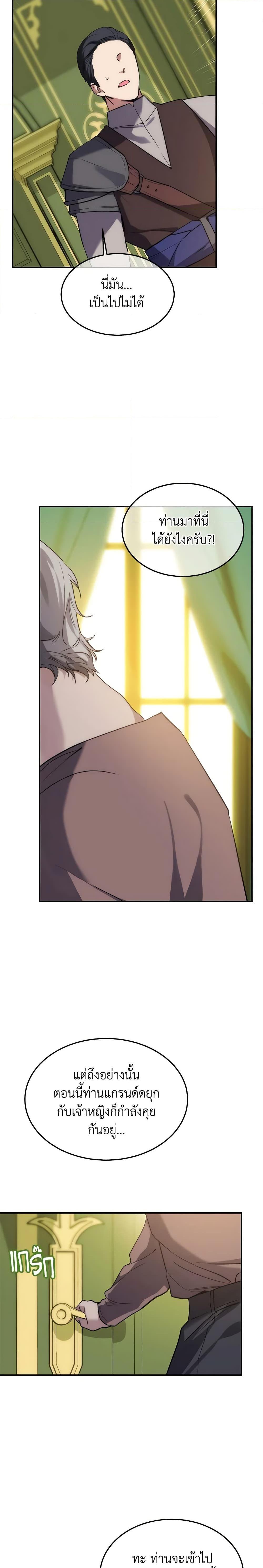 The Princess Pretends to Be Crazy องค์หญิงสติเฟื่อง ตอนที่ 43 - รูปที่ 2