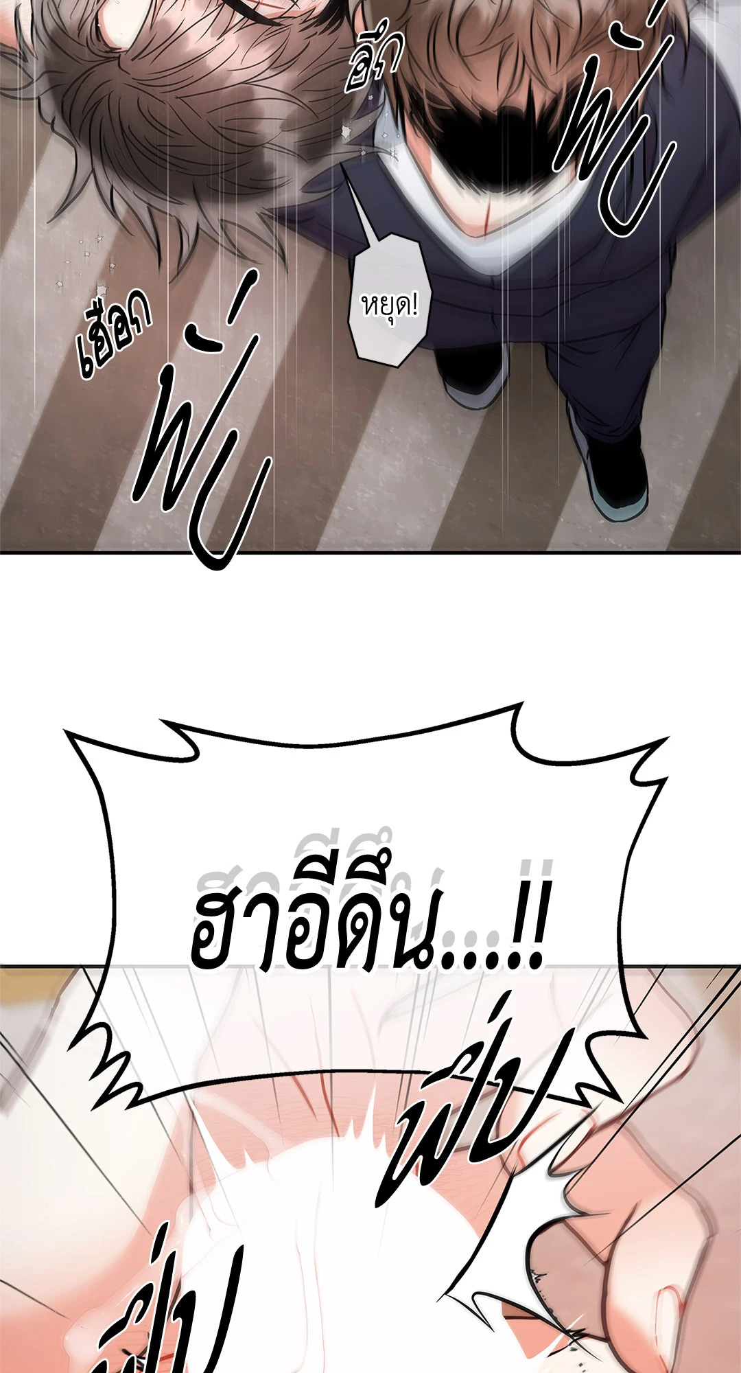 Mad Place ตอนที่ 66 - รูปที่ 2