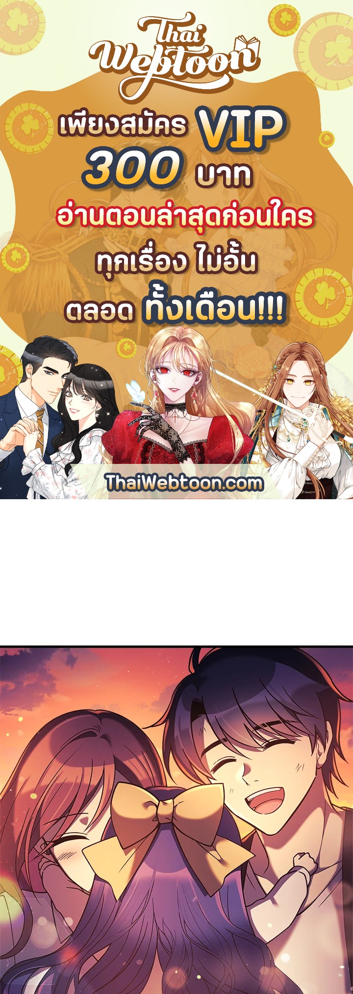 ลูกสาวผมเป็นลาสต์บอส | My Daughter is the Final Boss ตอนที่ 9 - รูปที่ 1