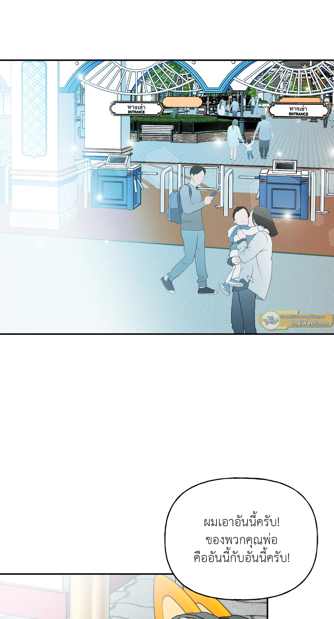 เปอร์เซ็นต์ LOVE | Percentage of Love ตอนที่ 54 - รูปที่ 2