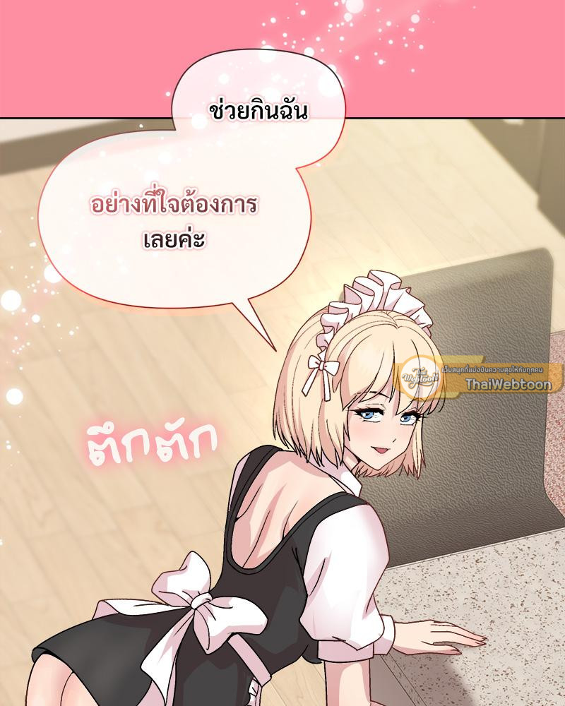 คุณหัวหน้า มาเล่นเกมรักกันเถอะ | A Game With My Boss ตอนที่ 31 - รูปที่ 2