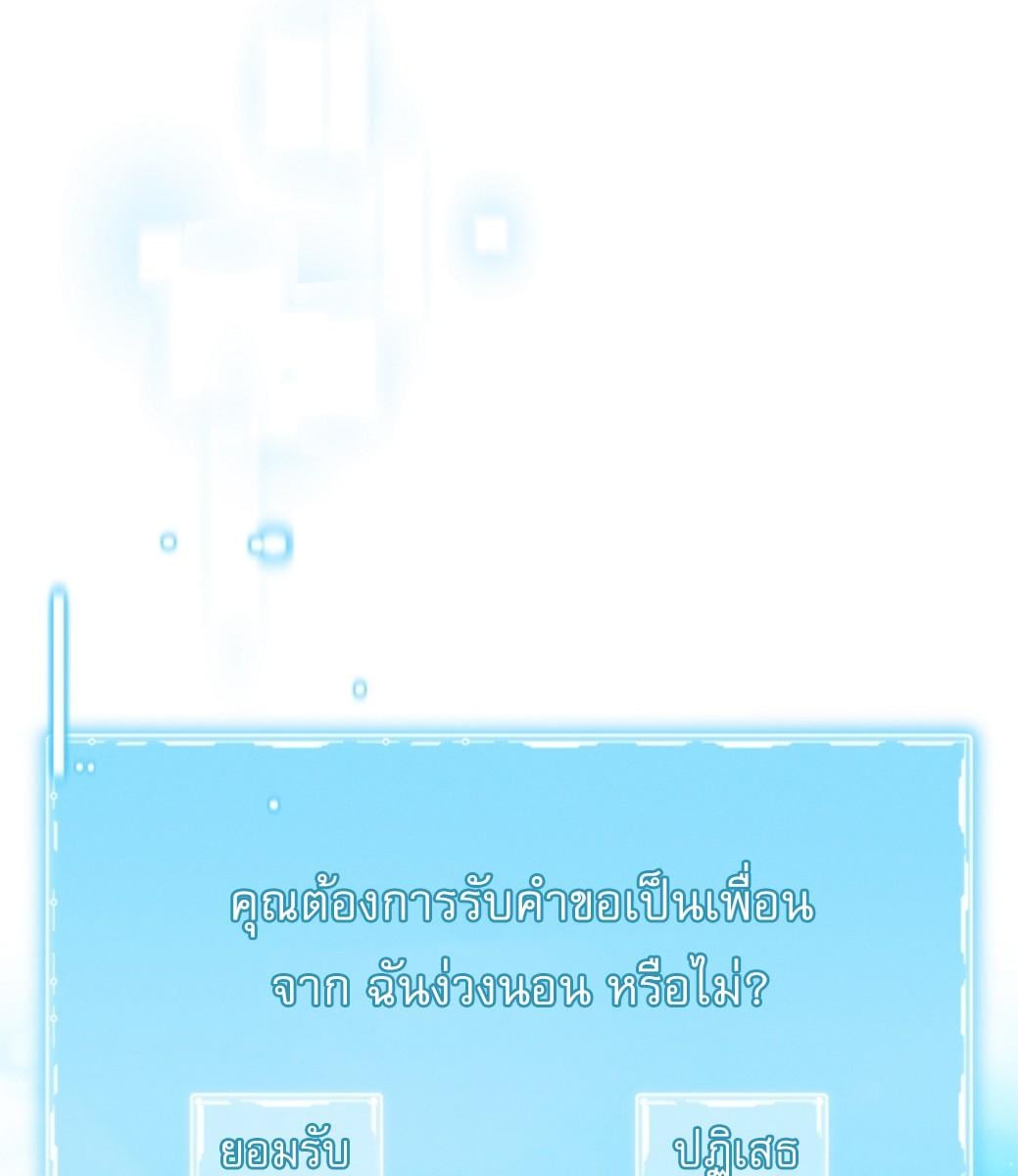 หมอนั่นก็คือหมอนั่น | He is That Guy ตอนที่ 11 - รูปที่ 2