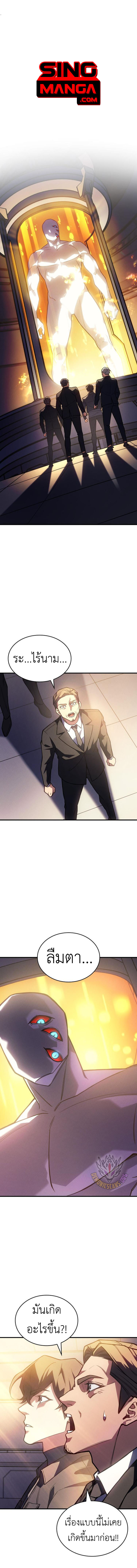 Regressing With the King’s Power ตอนที่ 94 - รูปที่ 1