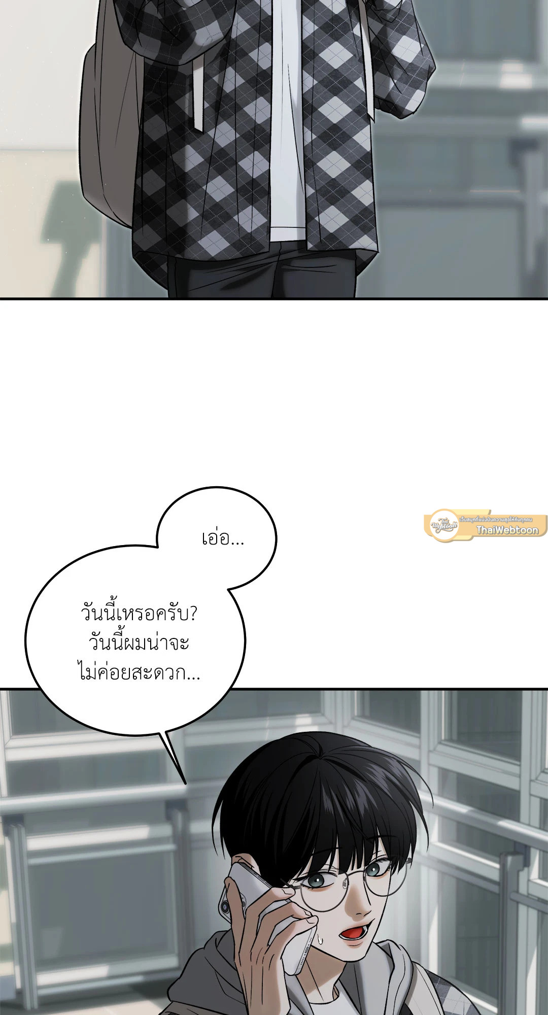 Feel my Benefit (+R) ตอนที่ 47 - รูปที่ 2