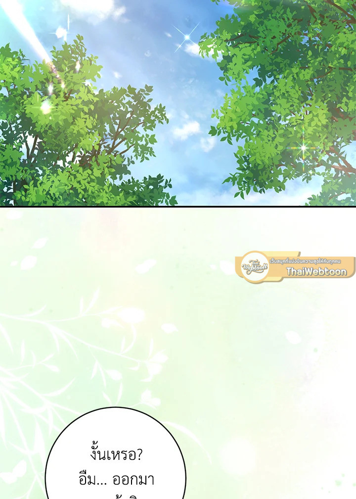 จุดจบแสนเศร้าของเกมโอโตเมะ | Lia's Bad Ending ตอนที่ 45 - รูปที่ 2