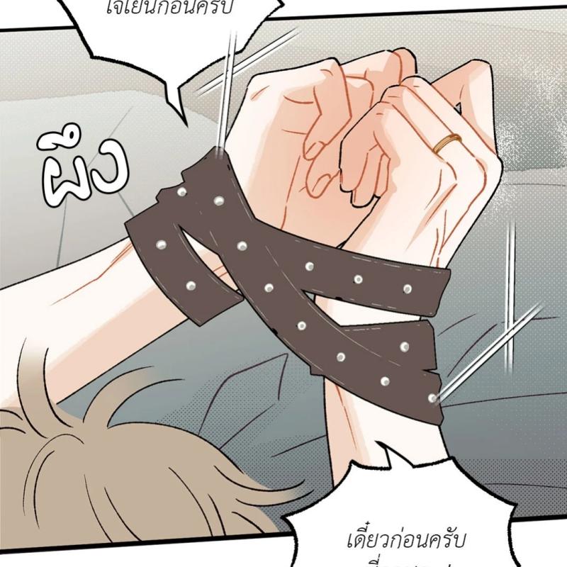โคจรมาพบรัก | Off-Track Crush (+R) ตอนที่ 6.4 - รูปที่ 2
