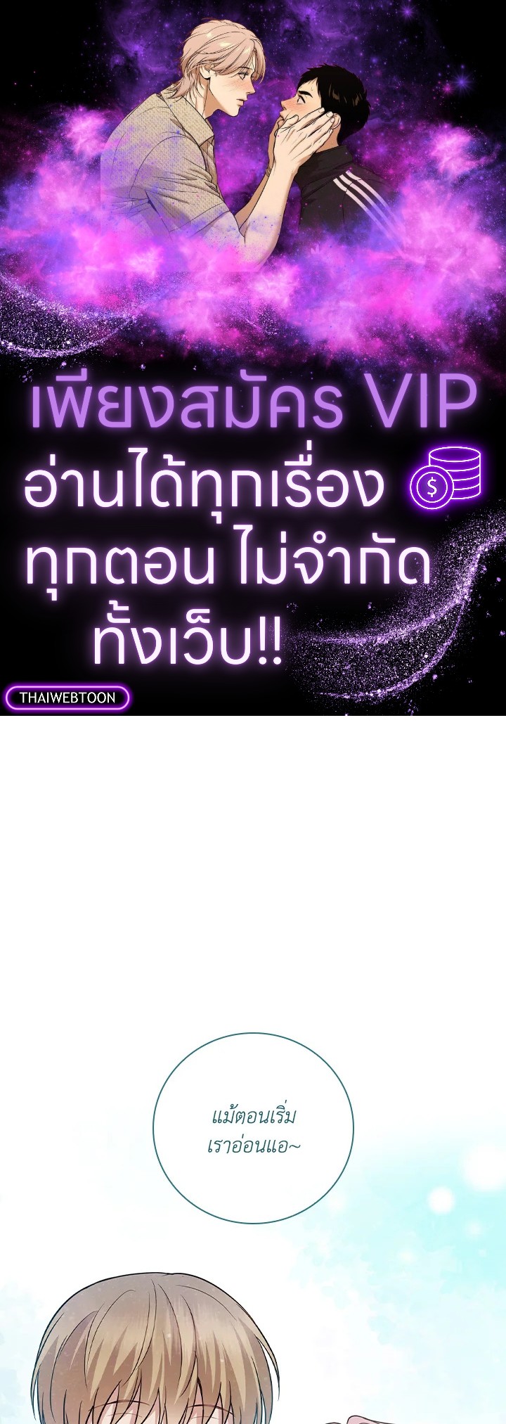 เกิดใหม่ชาตินี้ เบบี๋ขอเป็นซุปตาร์ | Superstar From Age 0 ตอนที่ 13 - รูปที่ 1