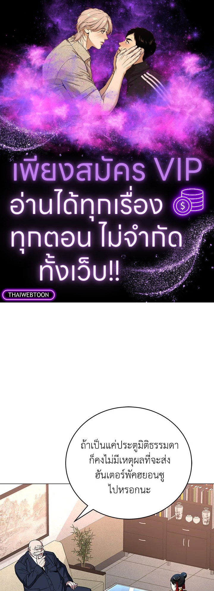 ปรมาจารย์เทวบุตรมาร | Heavenly Demon Instructor ตอนที่ 64 - รูปที่ 1