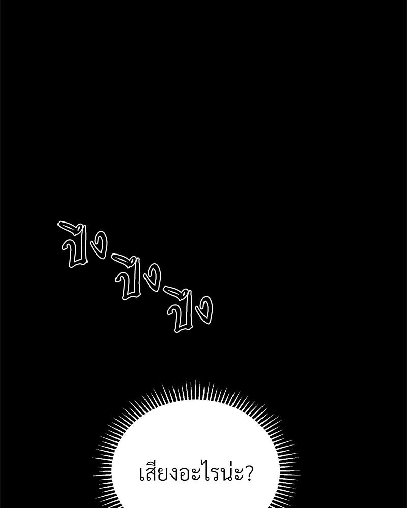 One night mate ตอนที่ 39 - รูปที่ 2