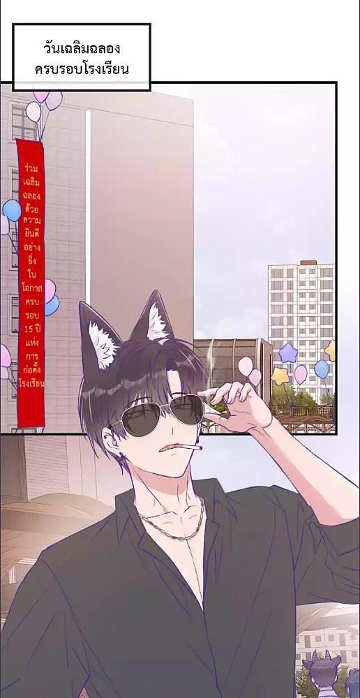 เจ้าหมาขี้โกหกระวังถูกกิน | Lying Puppies Get Eaten ตอนที่ 60 - รูปที่ 2