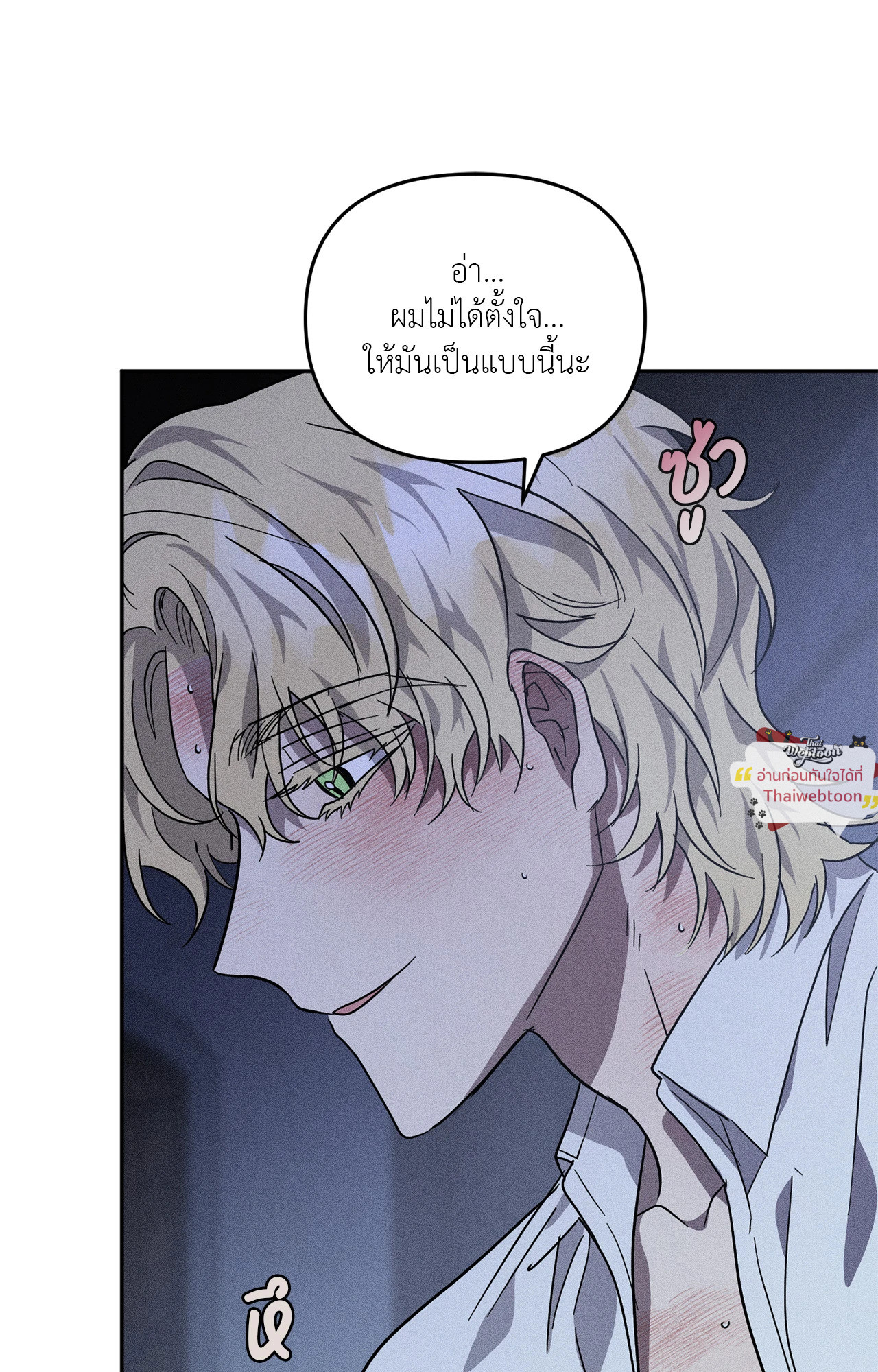 Left Fluke Public School (R+) ตอนที่ 40 - รูปที่ 2