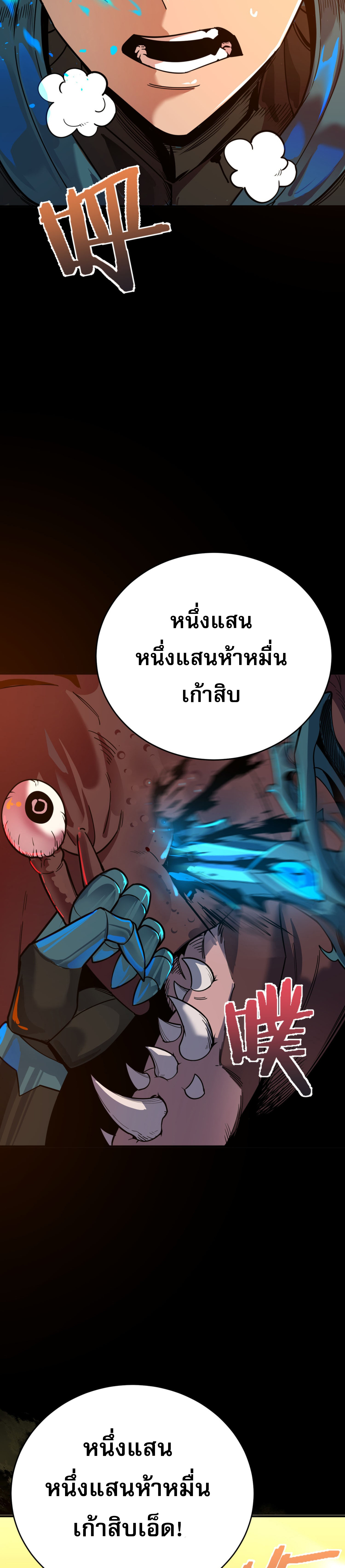I Am the Angel of Death ตอนที่ 1 - รูปที่ 2