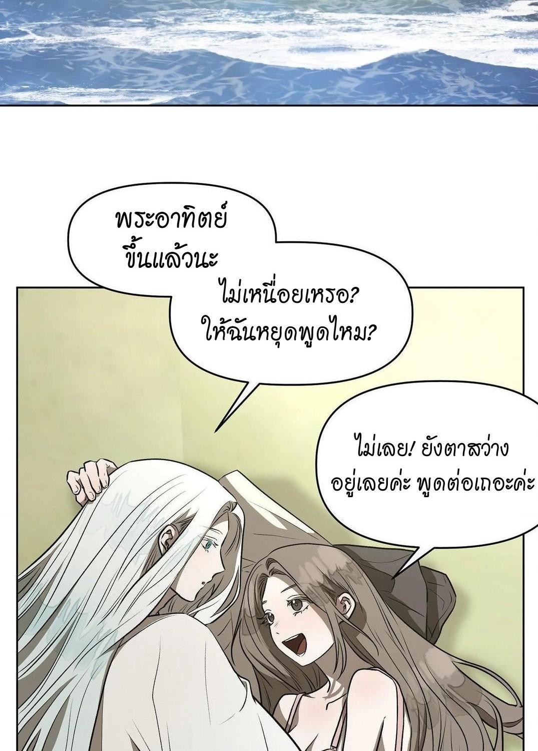 จับปลาแต่ได้เงือกซะงั้น | Can you catch mermaids while fishing? ตอนที่ 19 - รูปที่ 2