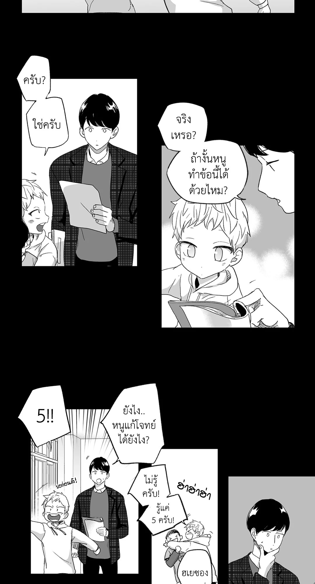 หน้า 9