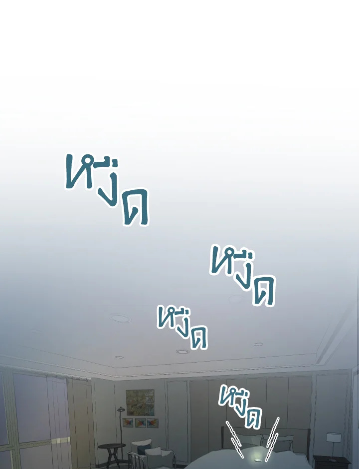 เรื่องฉาวของ M ตอนที่ 31 - รูปที่ 2