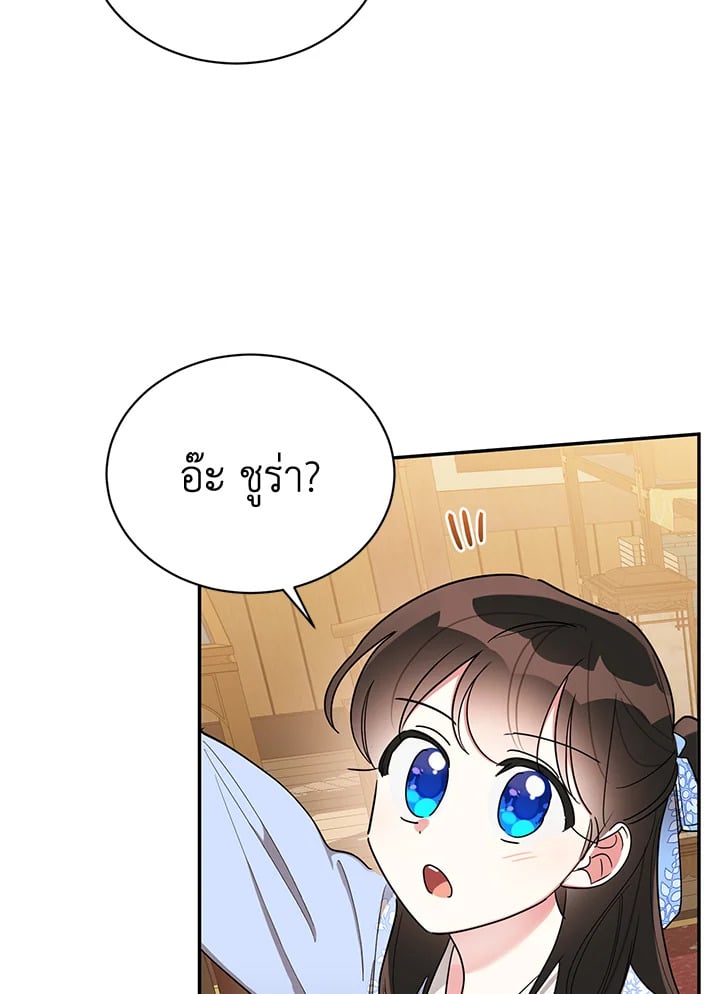 ข้าคือบุตรสาวของประมุขพรรคมารในนิยายบู๊ | I am the Precious Daughter of the Greatest Villain in the Fantasy World ตอนที่ 37 - รูปที่ 2