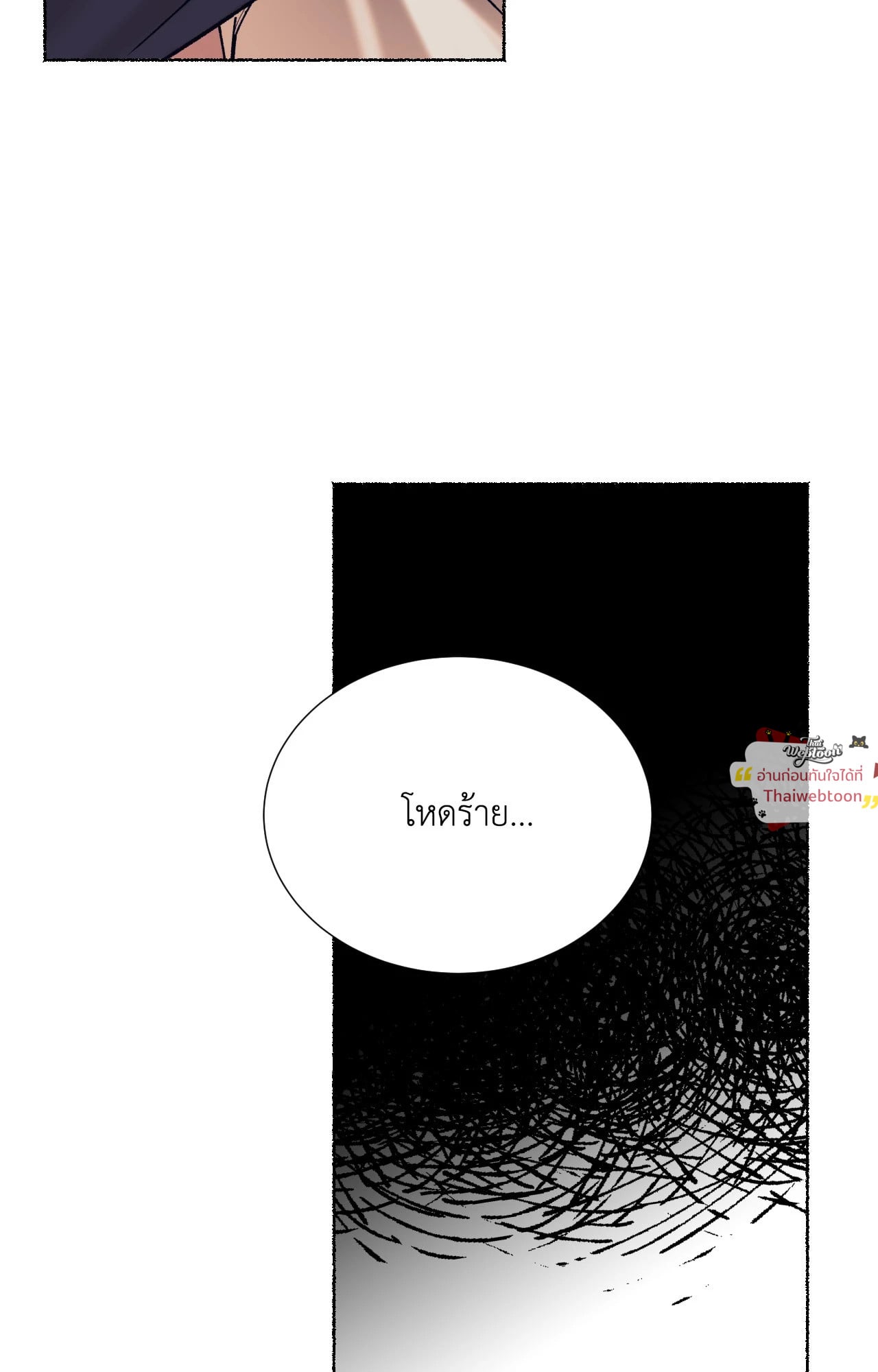 พยัคฆ์พันปี | Tigre Milenario (R+) ตอนที่ 50 - รูปที่ 2