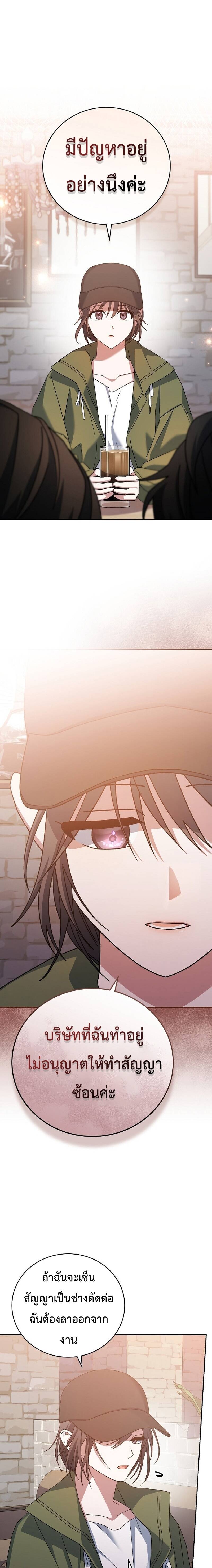 Genius Archer’s Streaming ตอนที่ 19 - รูปที่ 2