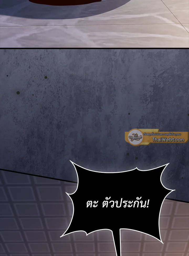 คอยน์เจ้าเมืองไม่ลดลงเลย?! | The Lord's Coins Aren't Decreasing ตอนที่ 153 - รูปที่ 2