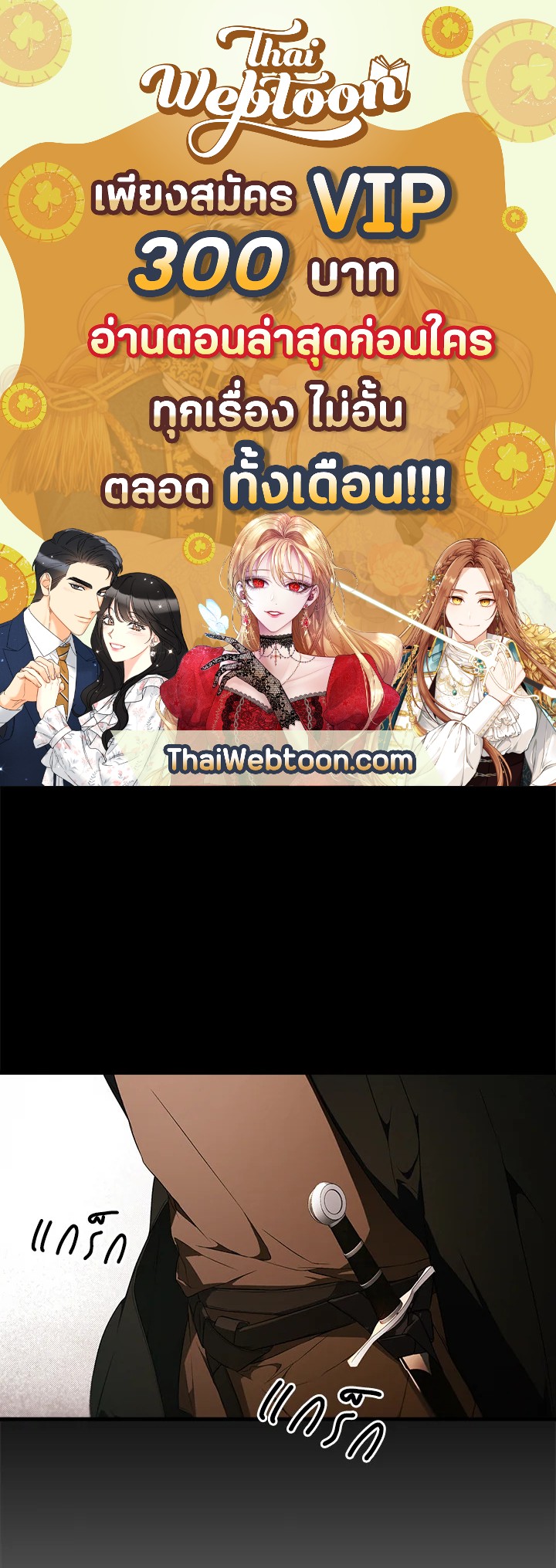 Secret Lady ตอนที่ 43 - รูปที่ 1