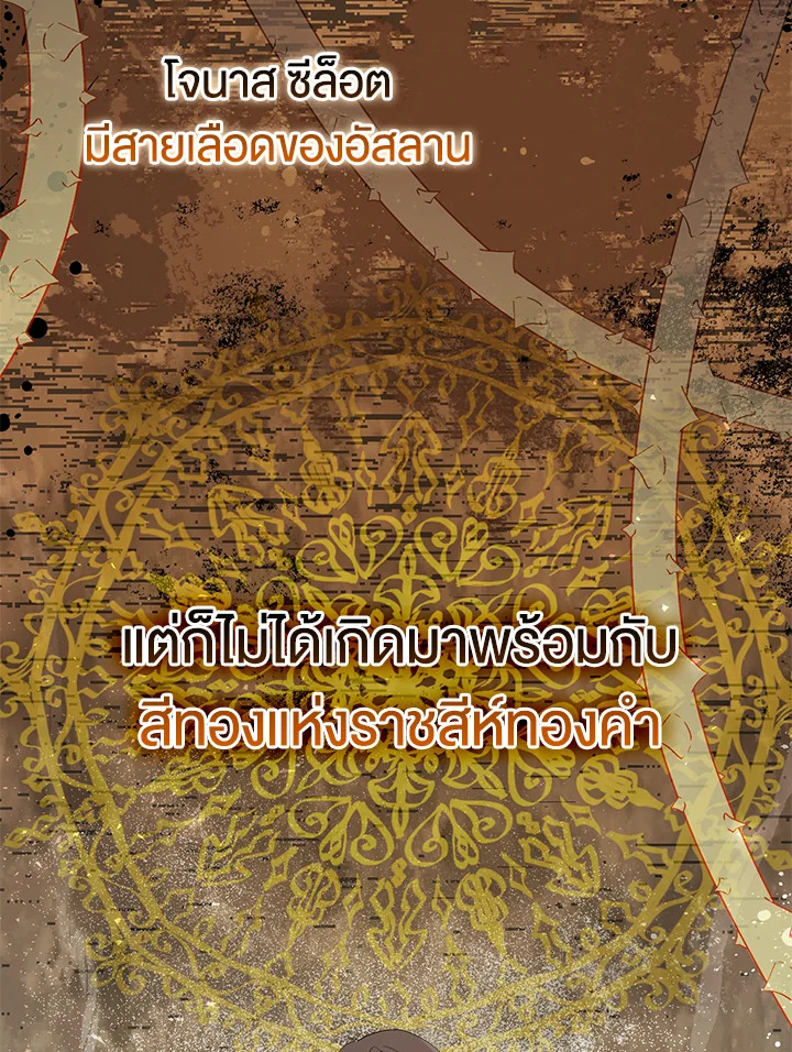 กระรอกน้อยเก่งกาจทุกอย่างเลย ตอนที่ 64 - รูปที่ 2