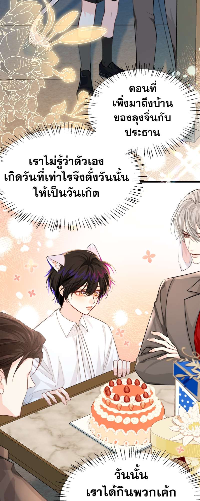 หน้า 23