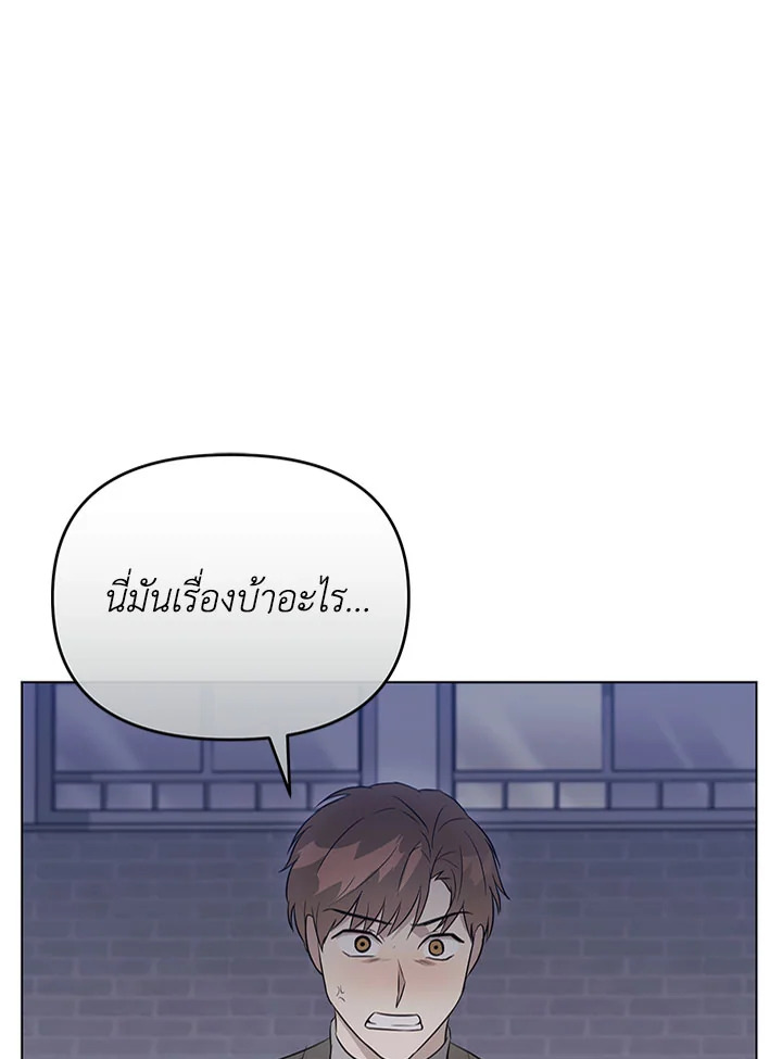 ละครน้ำเน่า | A Ridiculous Drama ตอนที่ 13 - รูปที่ 2