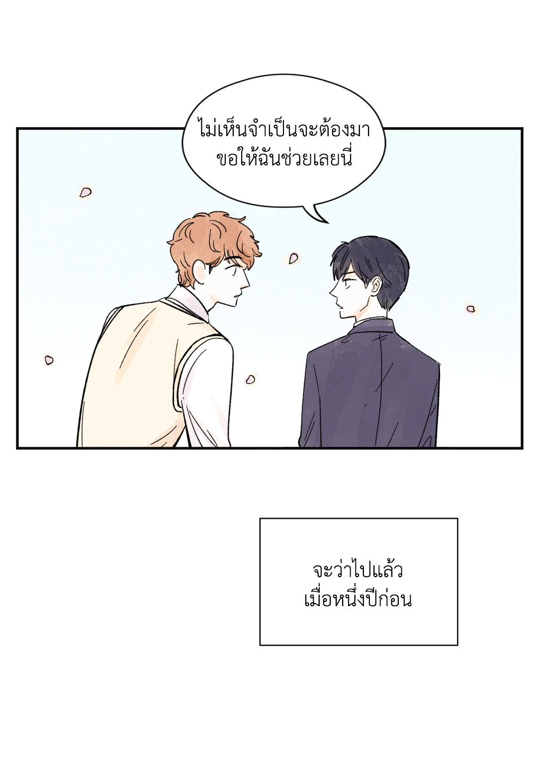 หน้า 49
