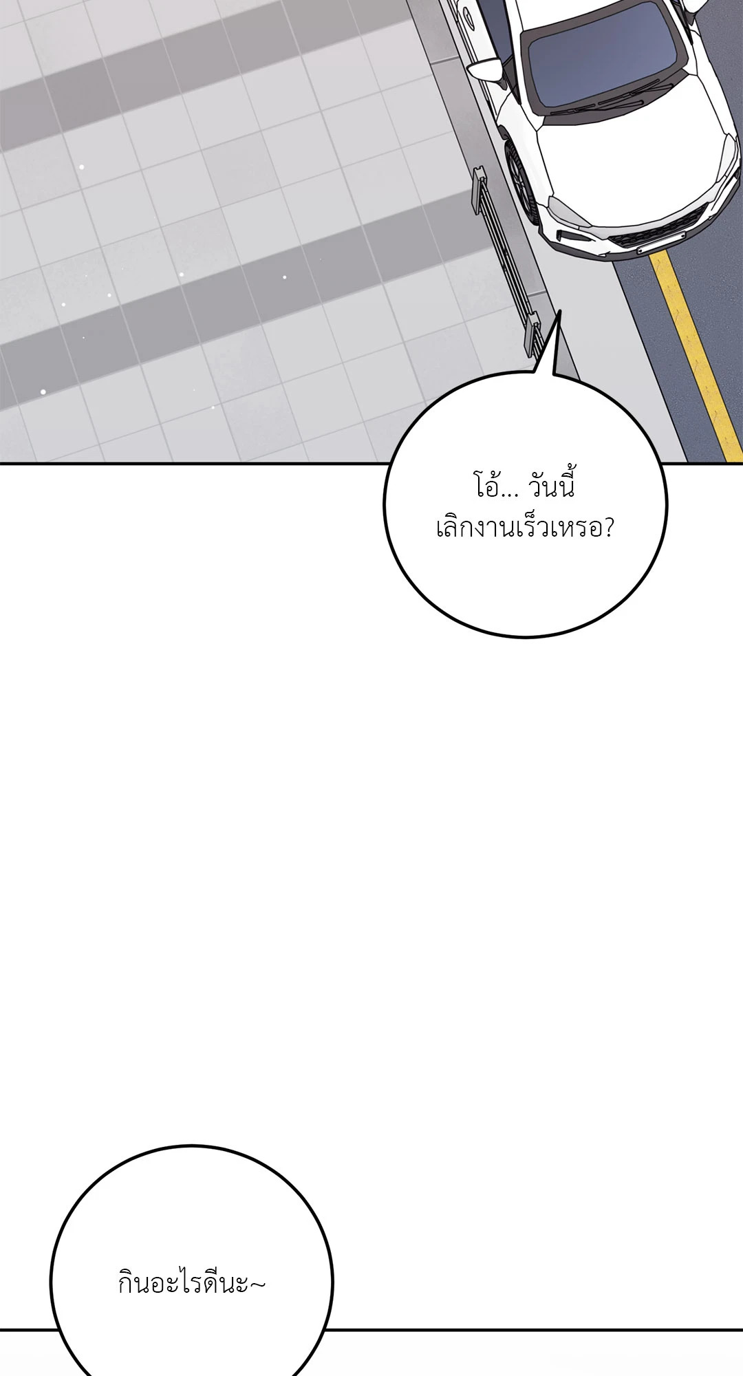 Can't Think Straight (+R) ตอนที่ 83 - รูปที่ 2