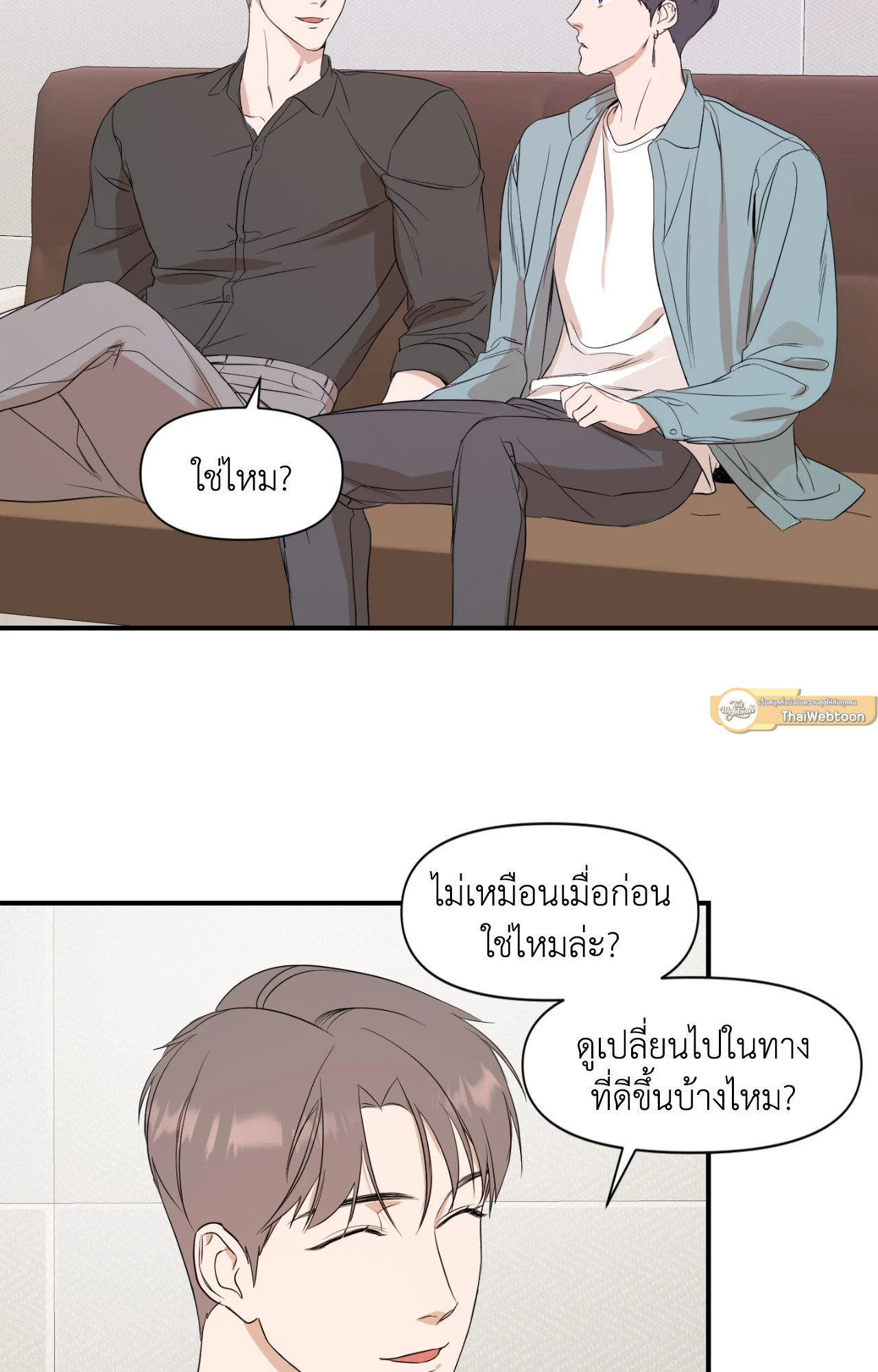 ประกายแสงแห่งรัก | Visible Ray ตอนที่ 28 - รูปที่ 2